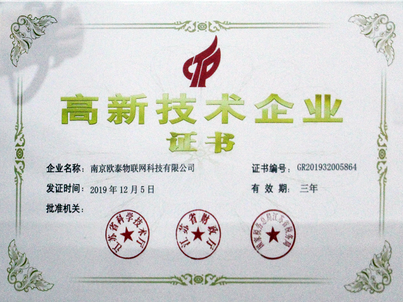 Сертификат о высокотехнологичных предприятиях