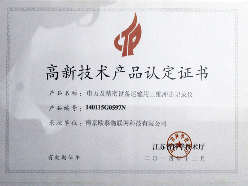 Сертификат о признании высокотехнологичной продукции